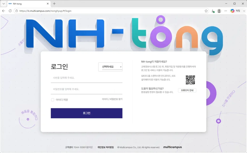 NH-tong-nh통