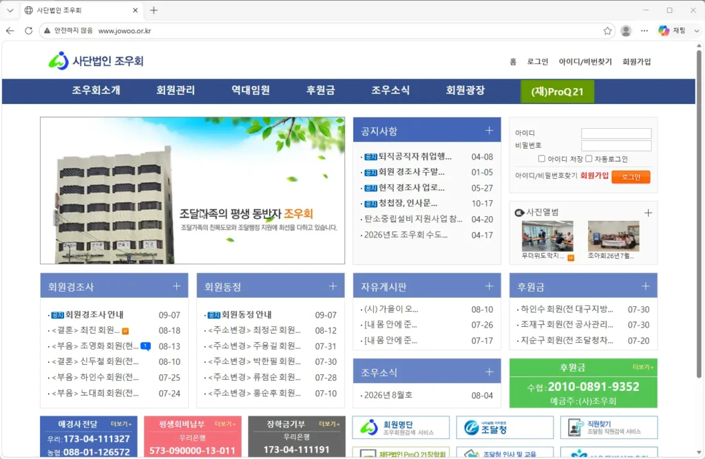 사단법인-조우회