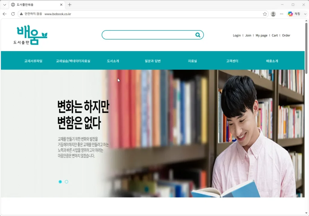 도서출판배움