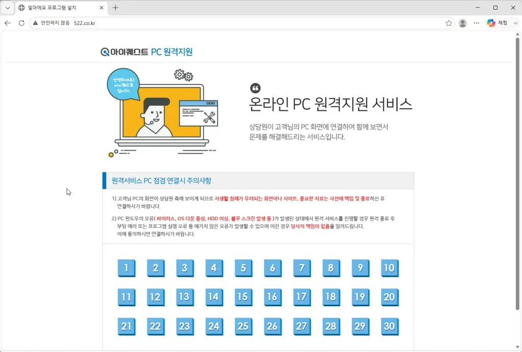 얼마에요-프로그램-설치